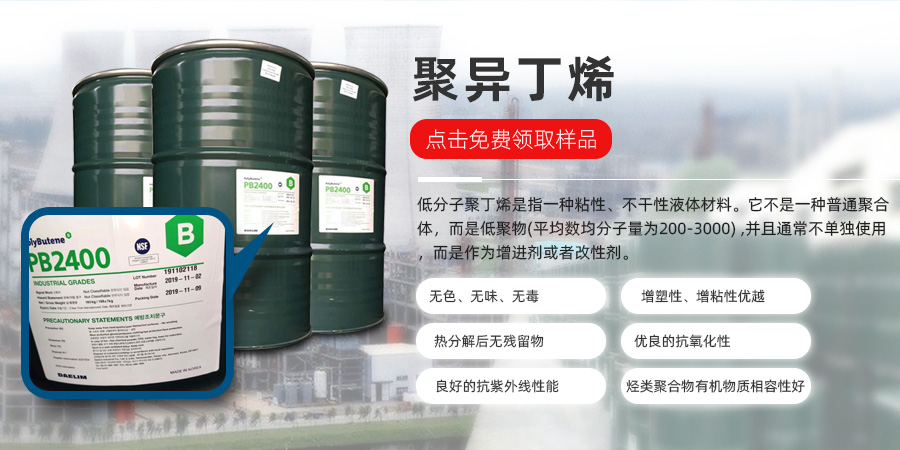 异构烷烃_氢化聚葵烯_聚异丁烯_广州辰胜化工科技有限